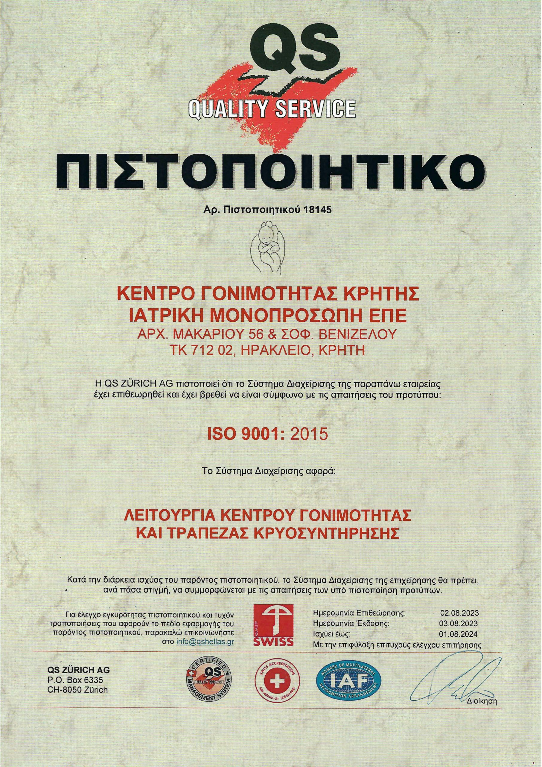 Crete-Fertility-Centre-iso-9001-gr-2023