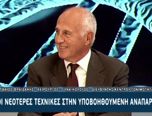 Interview du Dr Fraidakis sur NEA Television